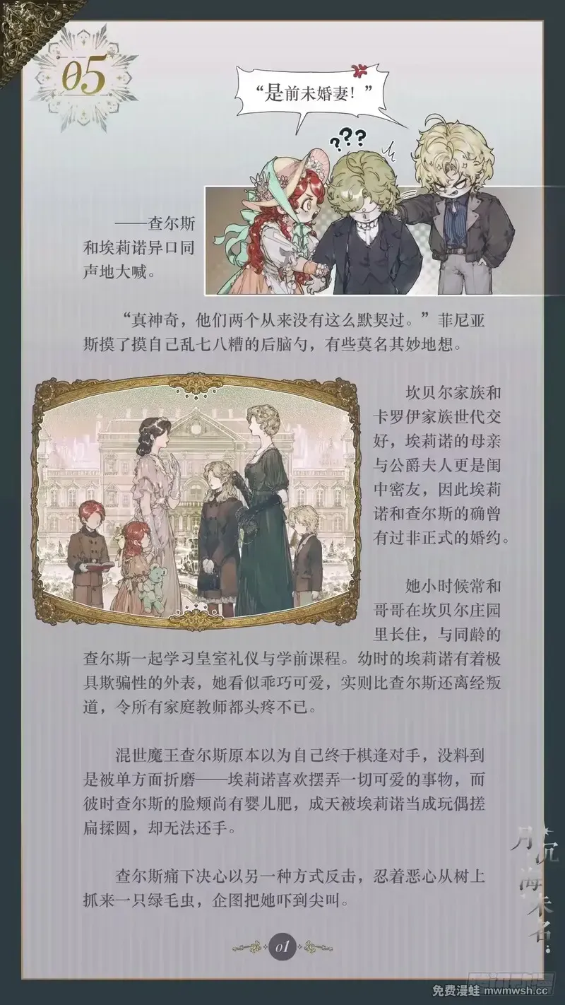 005 玫瑰棘刺 第3页