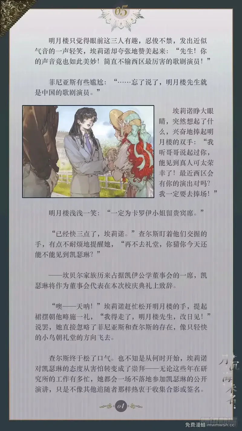 005 玫瑰棘刺 第6页