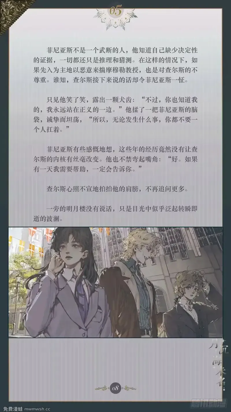 005 玫瑰棘刺 第10页