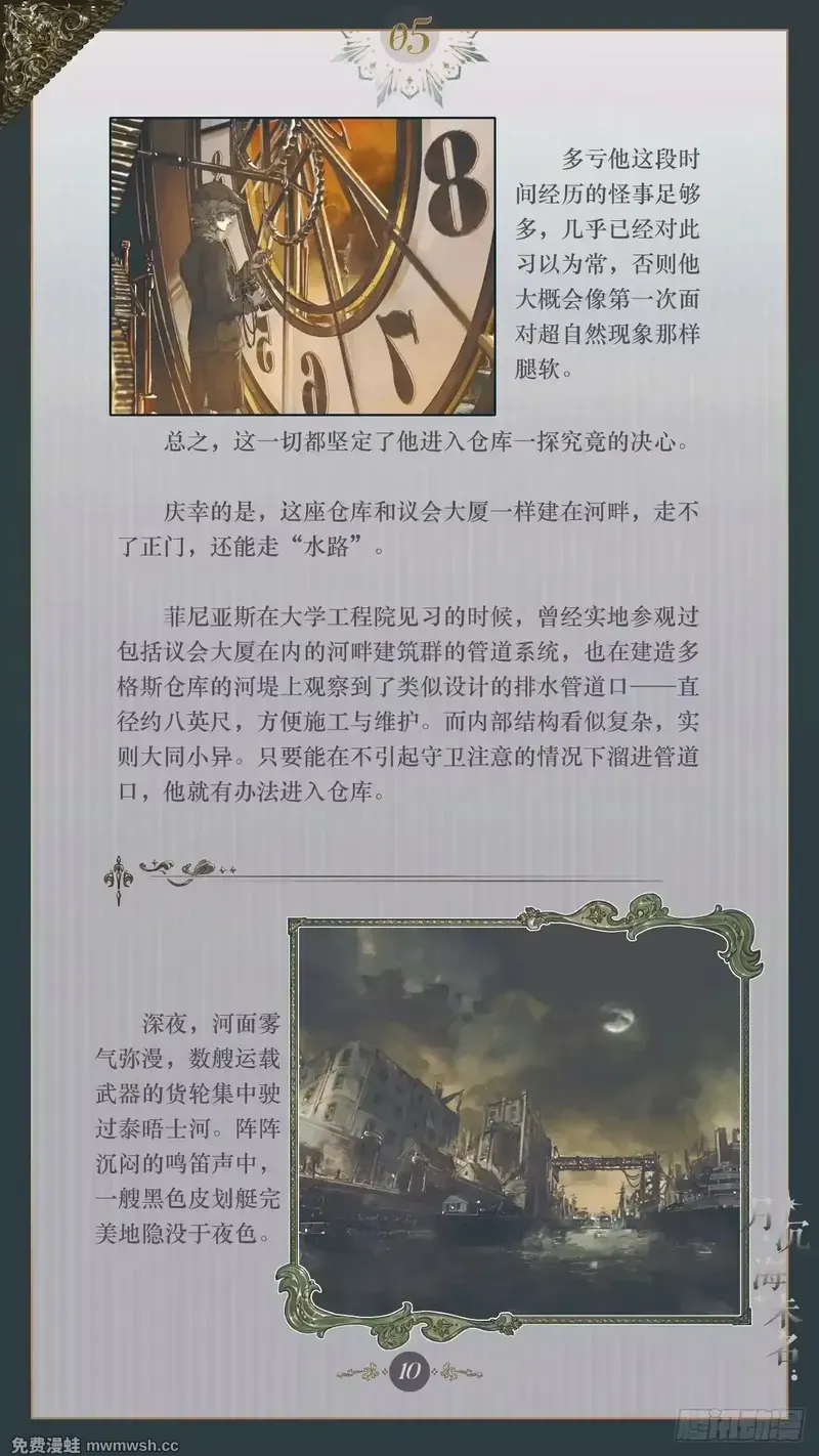 005 玫瑰棘刺 第12页