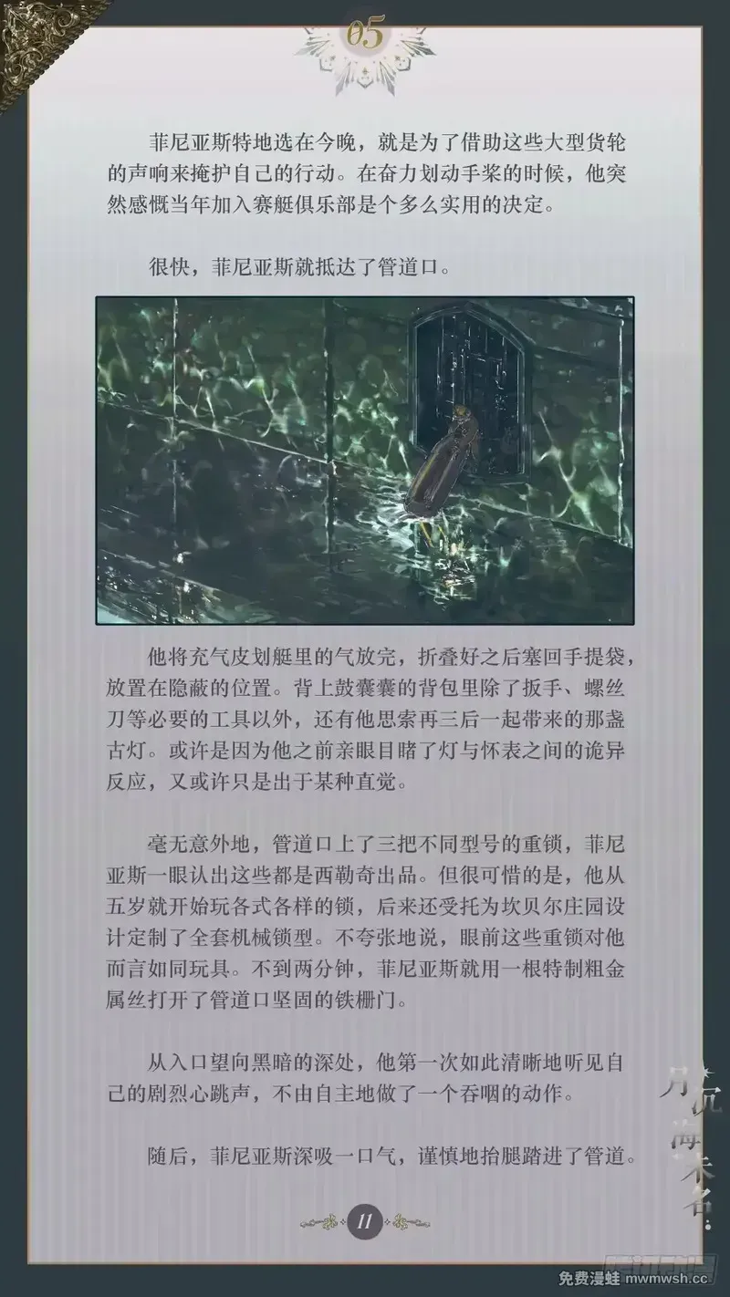 005 玫瑰棘刺 第13页