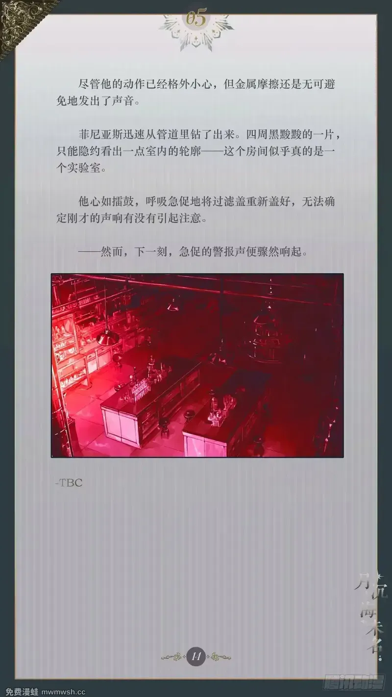 005 玫瑰棘刺 第16页