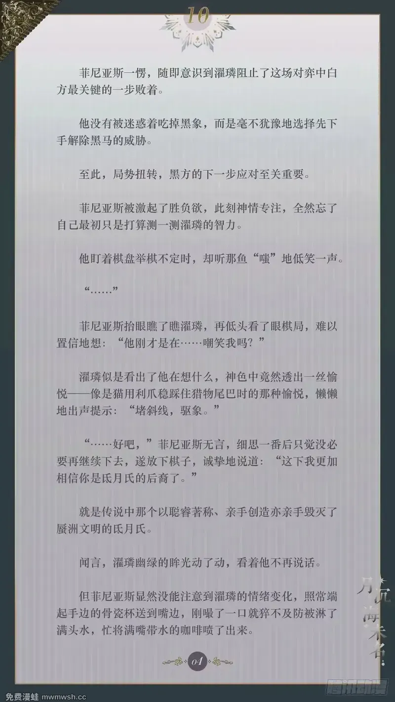 010 织水为绡 第7页