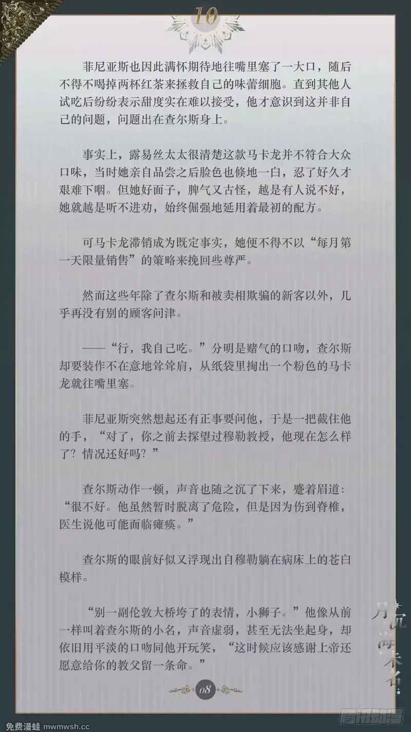 010 织水为绡 第11页