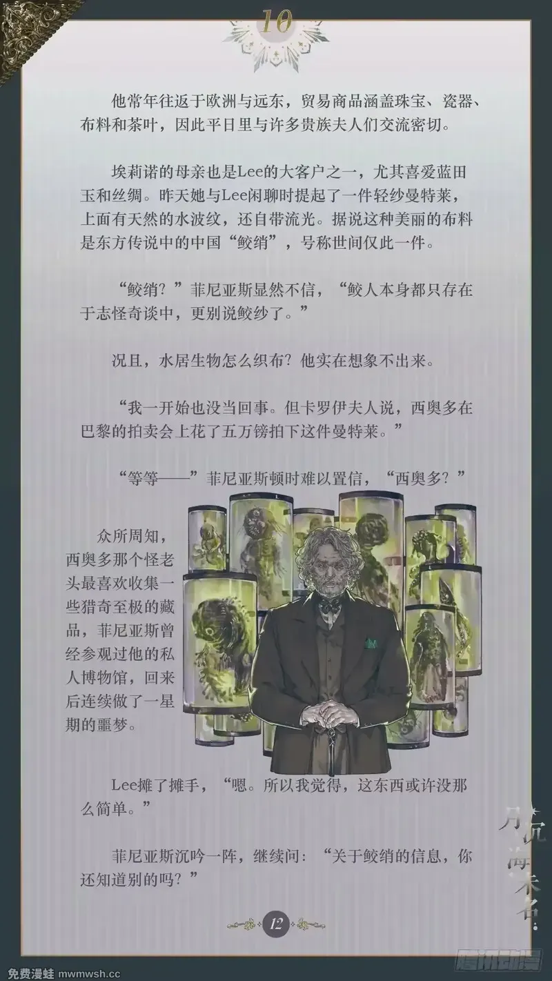 010 织水为绡 第15页