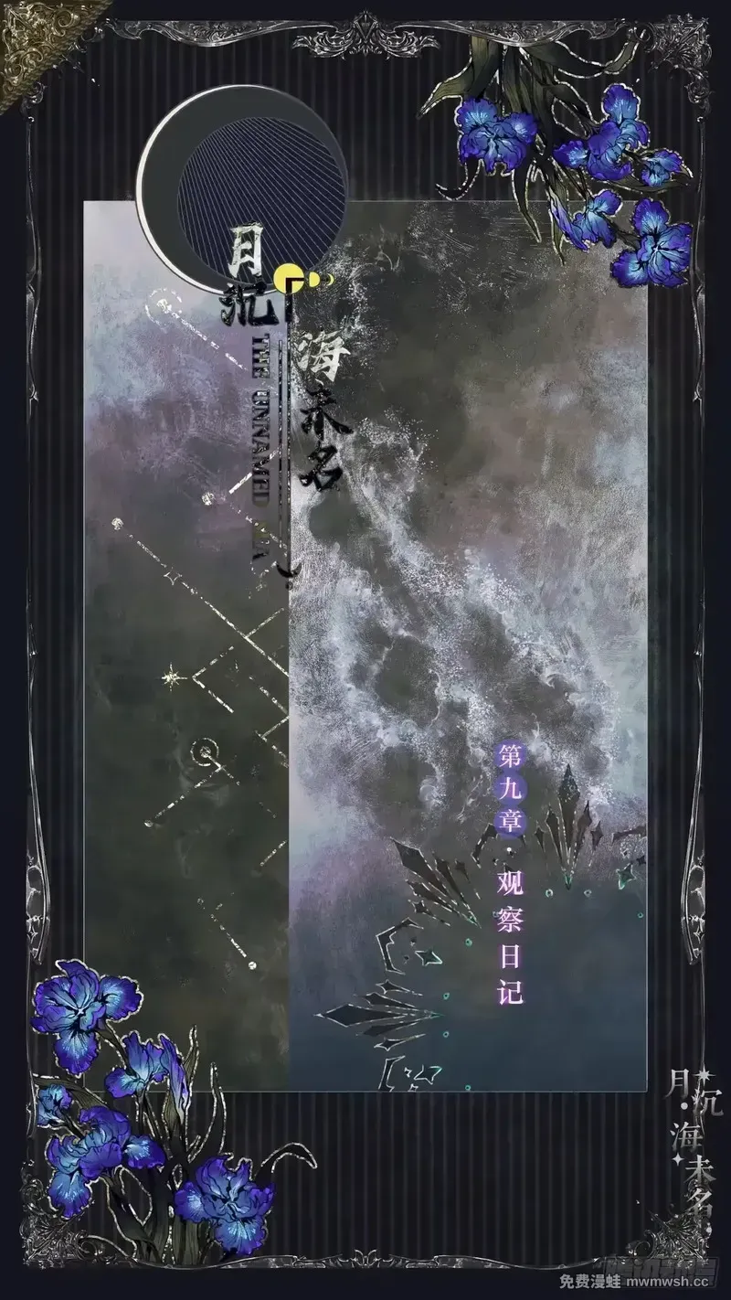 009 观察日记 第2页