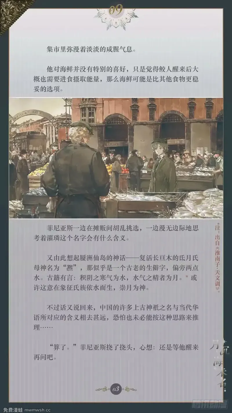 009 观察日记 第6页
