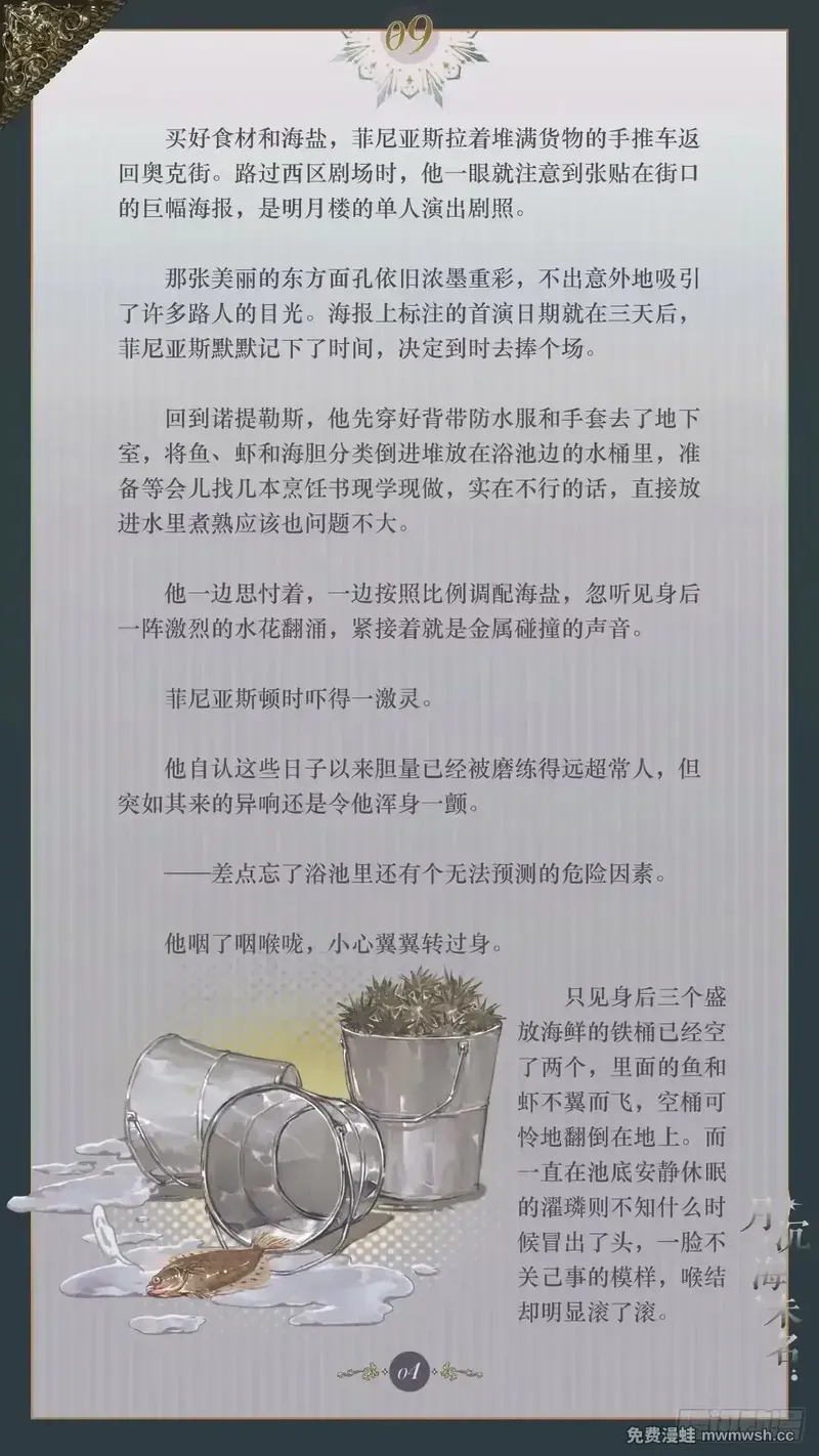 009 观察日记 第7页