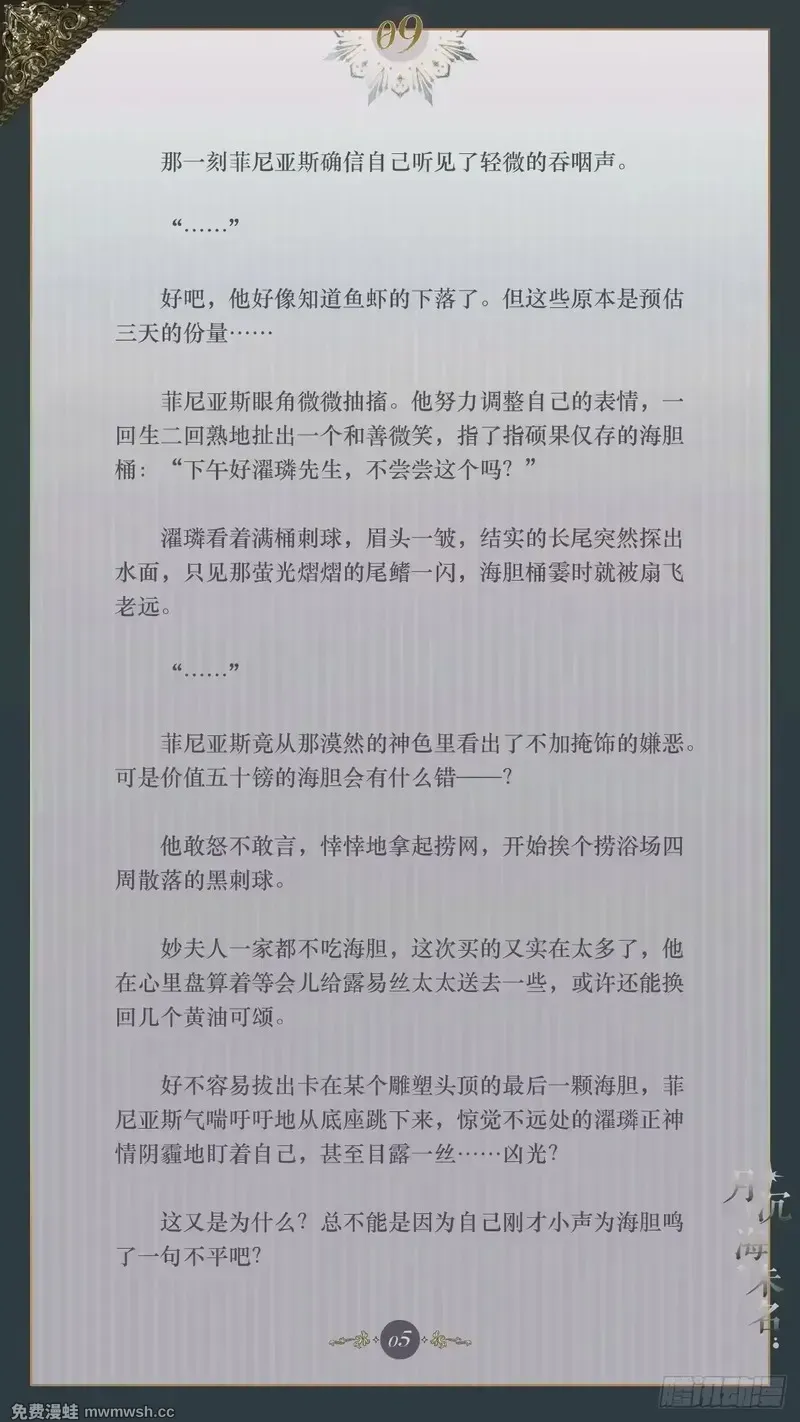 009 观察日记 第8页