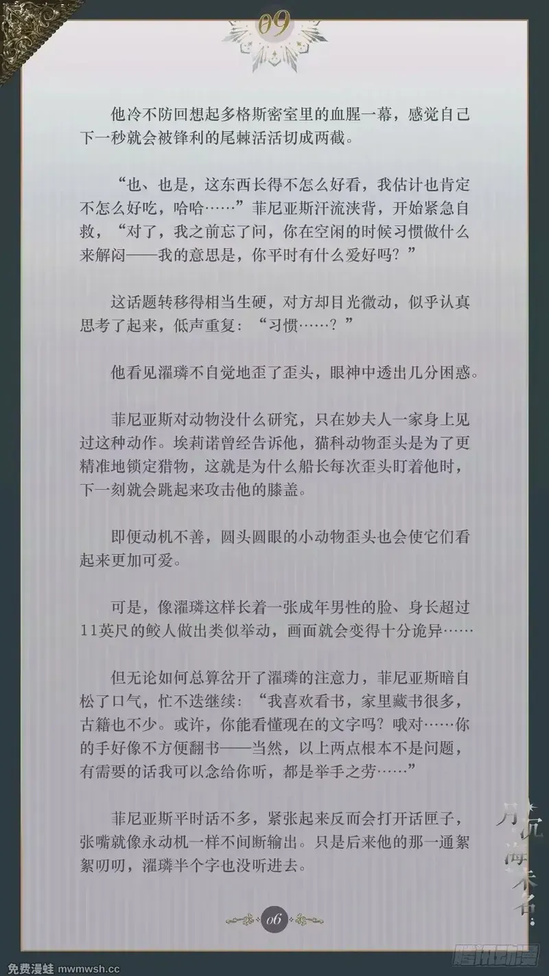 009 观察日记 第9页