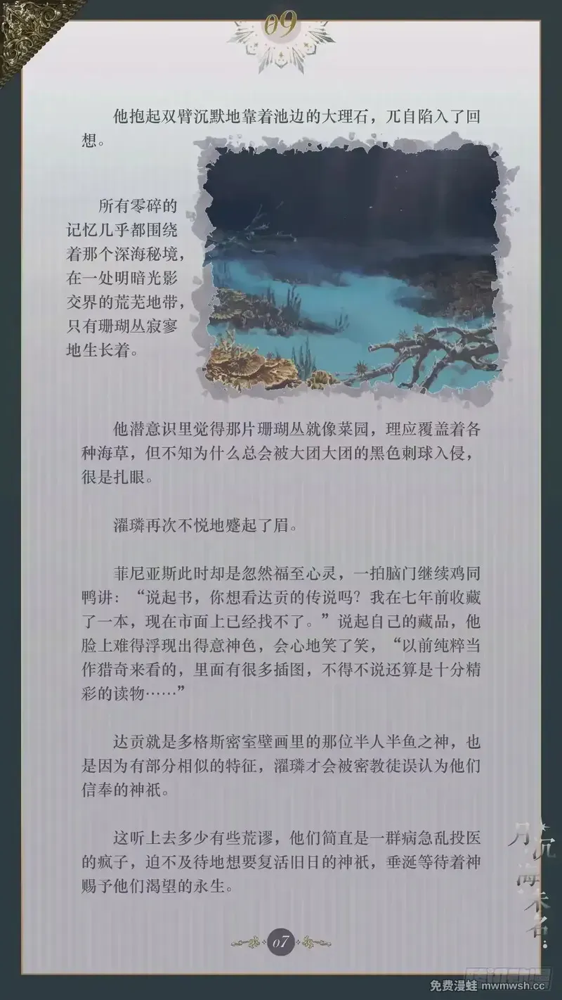 009 观察日记 第10页