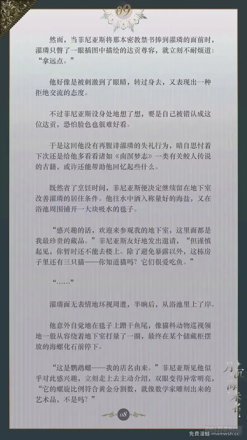 009 观察日记 第11页