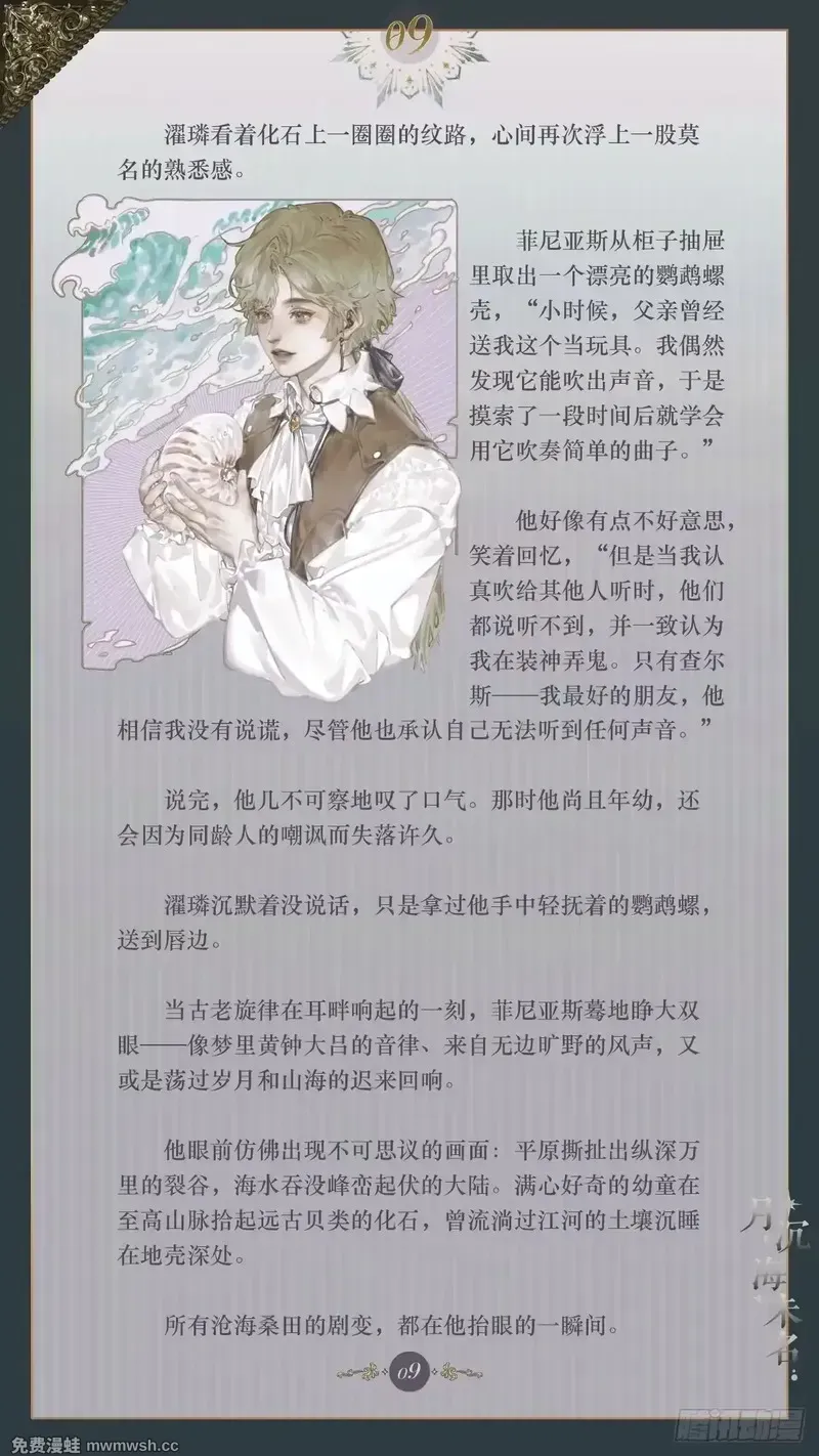 009 观察日记 第12页
