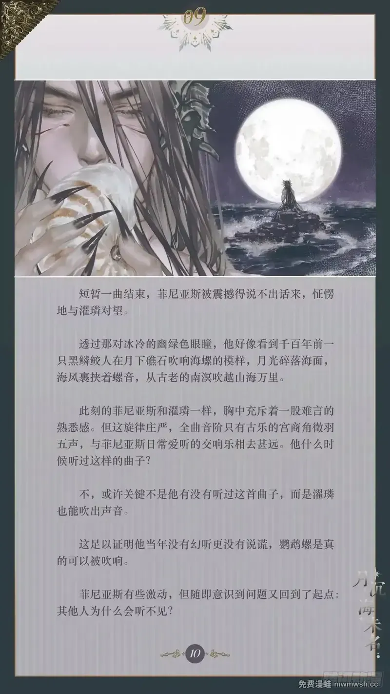 009 观察日记 第13页
