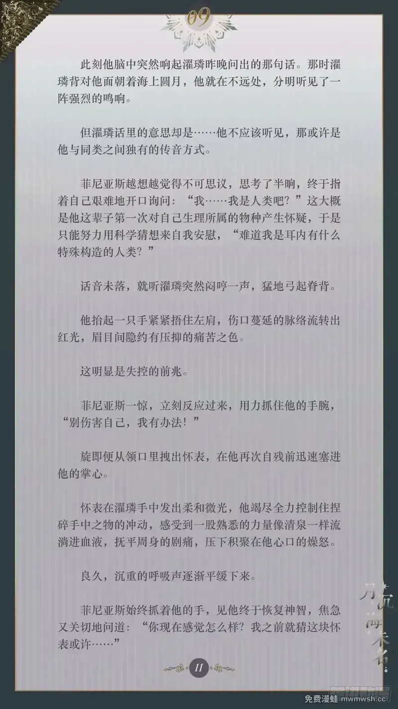 009 观察日记 第14页