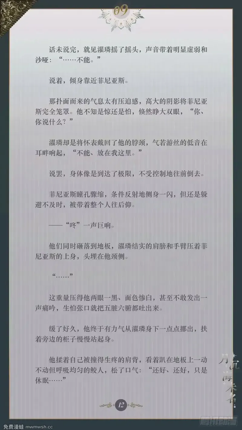 009 观察日记 第15页