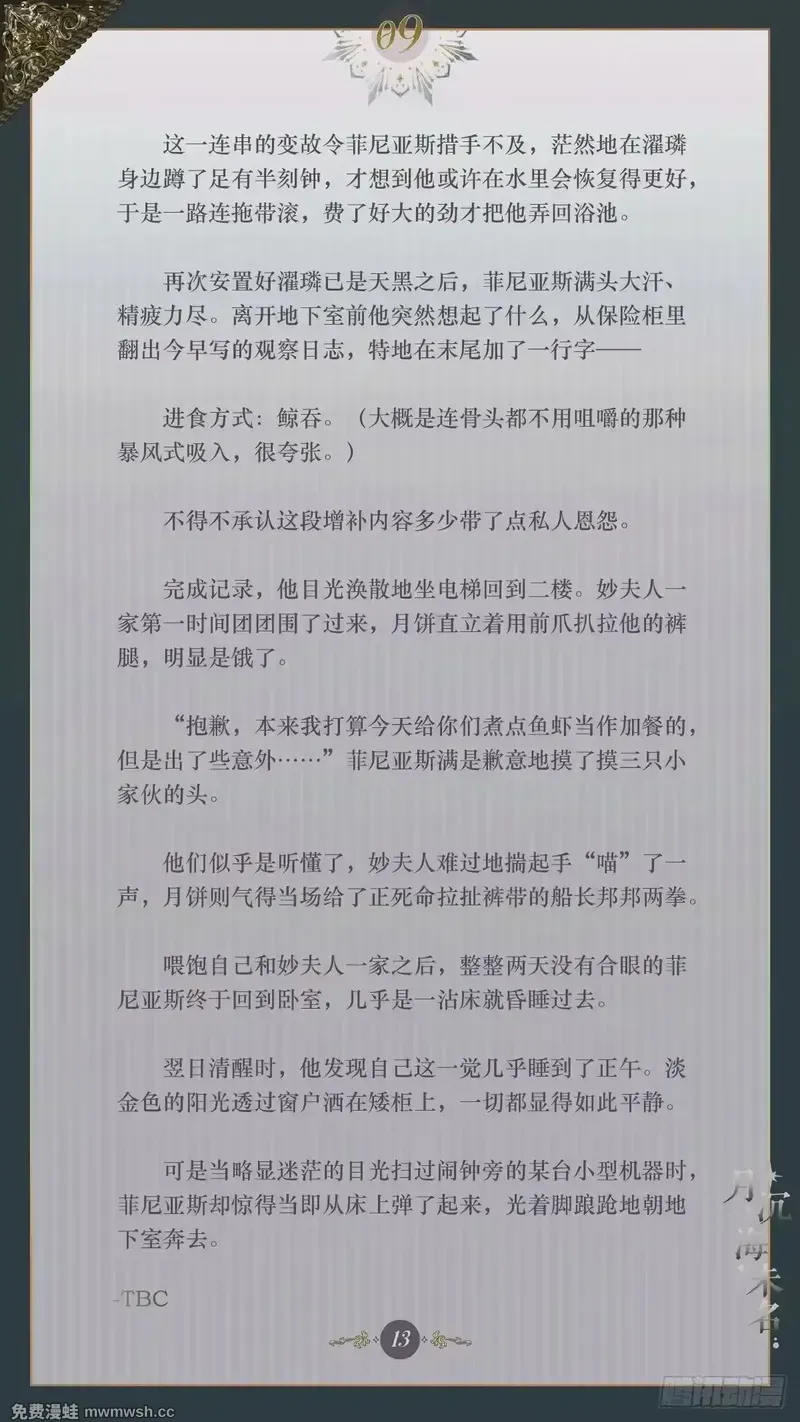 009 观察日记 第16页
