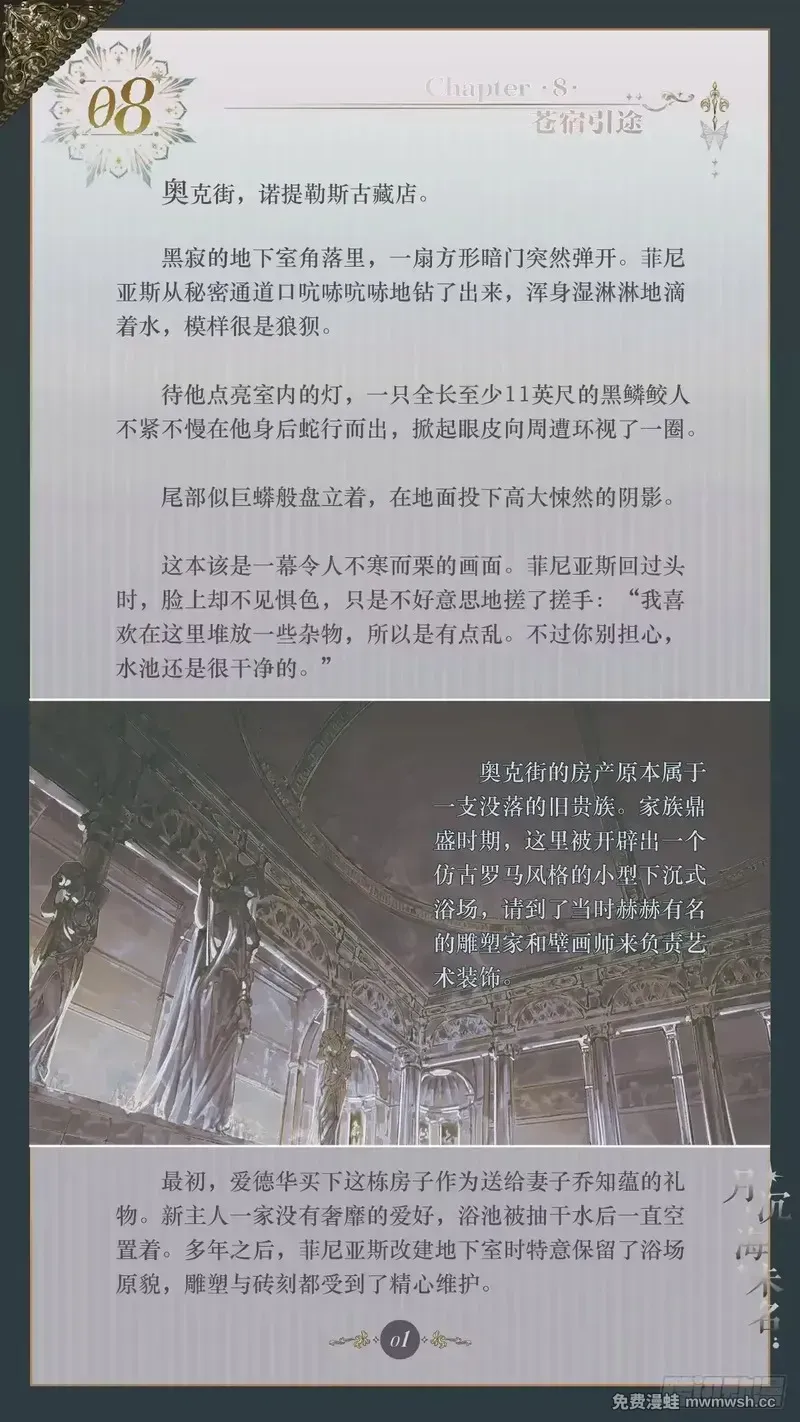 008 苍宿引途 第3页