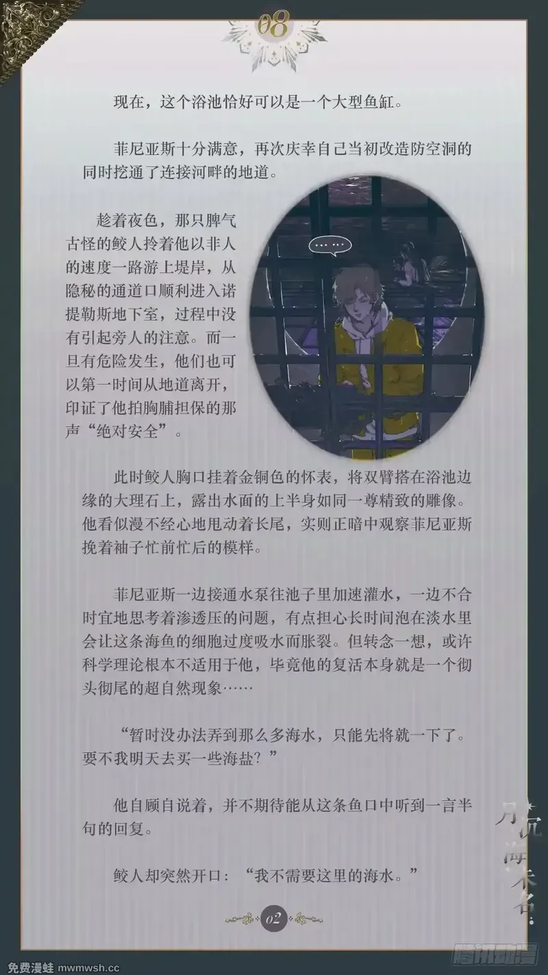 008 苍宿引途 第4页
