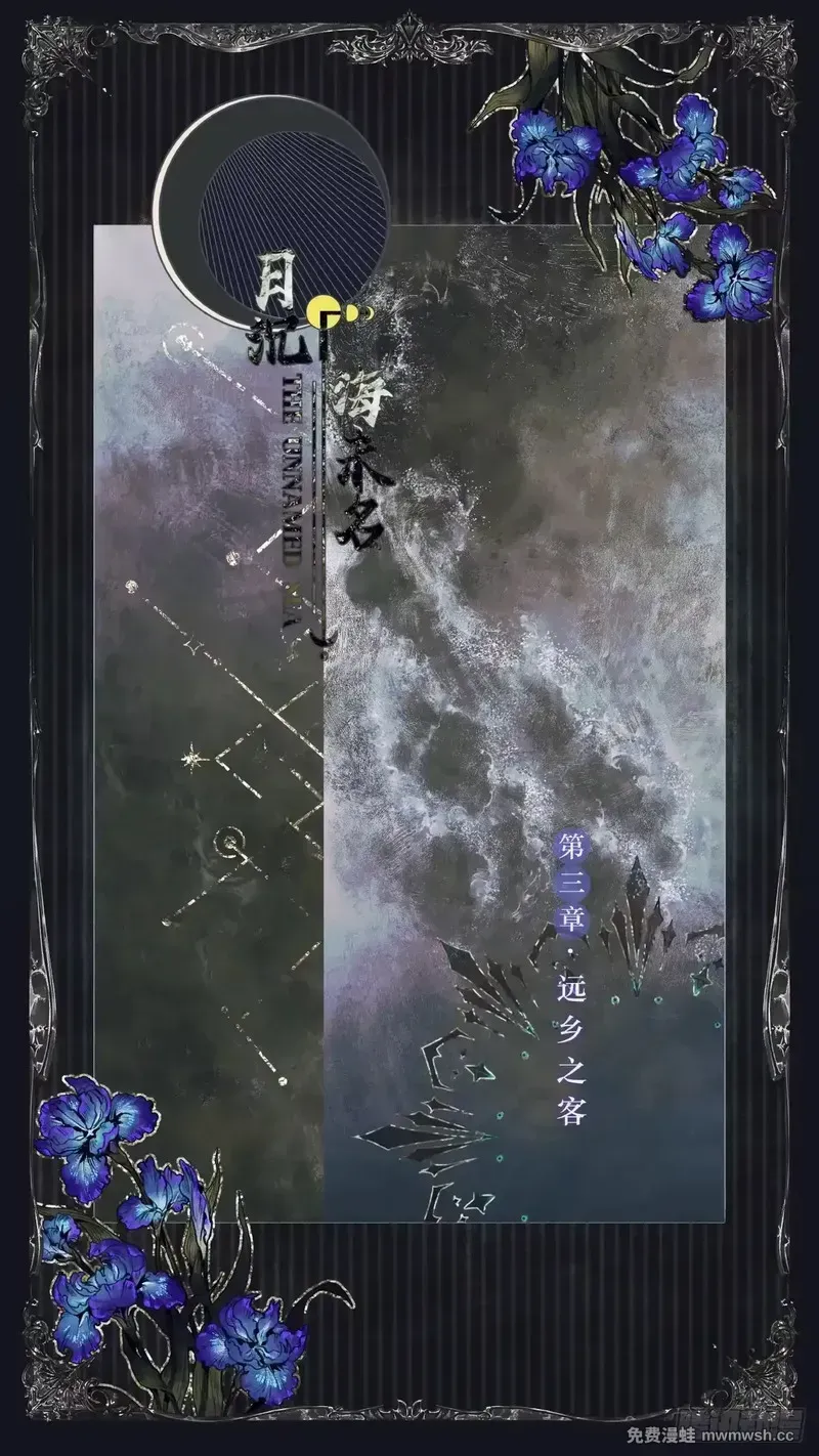 003 远乡之客 第2页