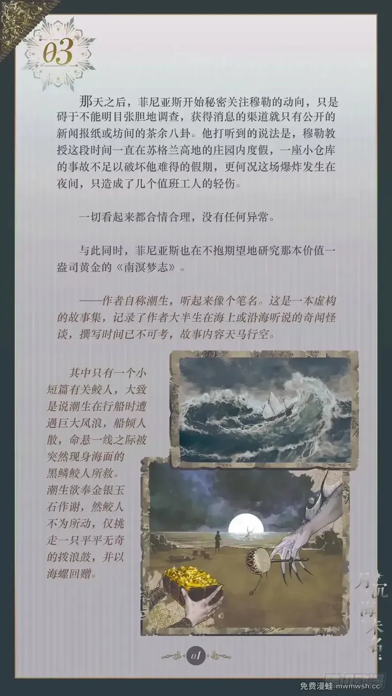 003 远乡之客 第3页