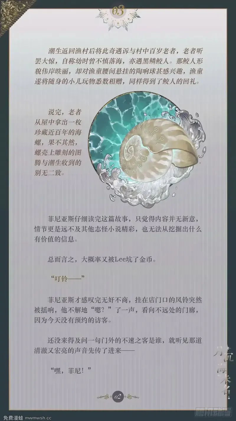 003 远乡之客 第4页
