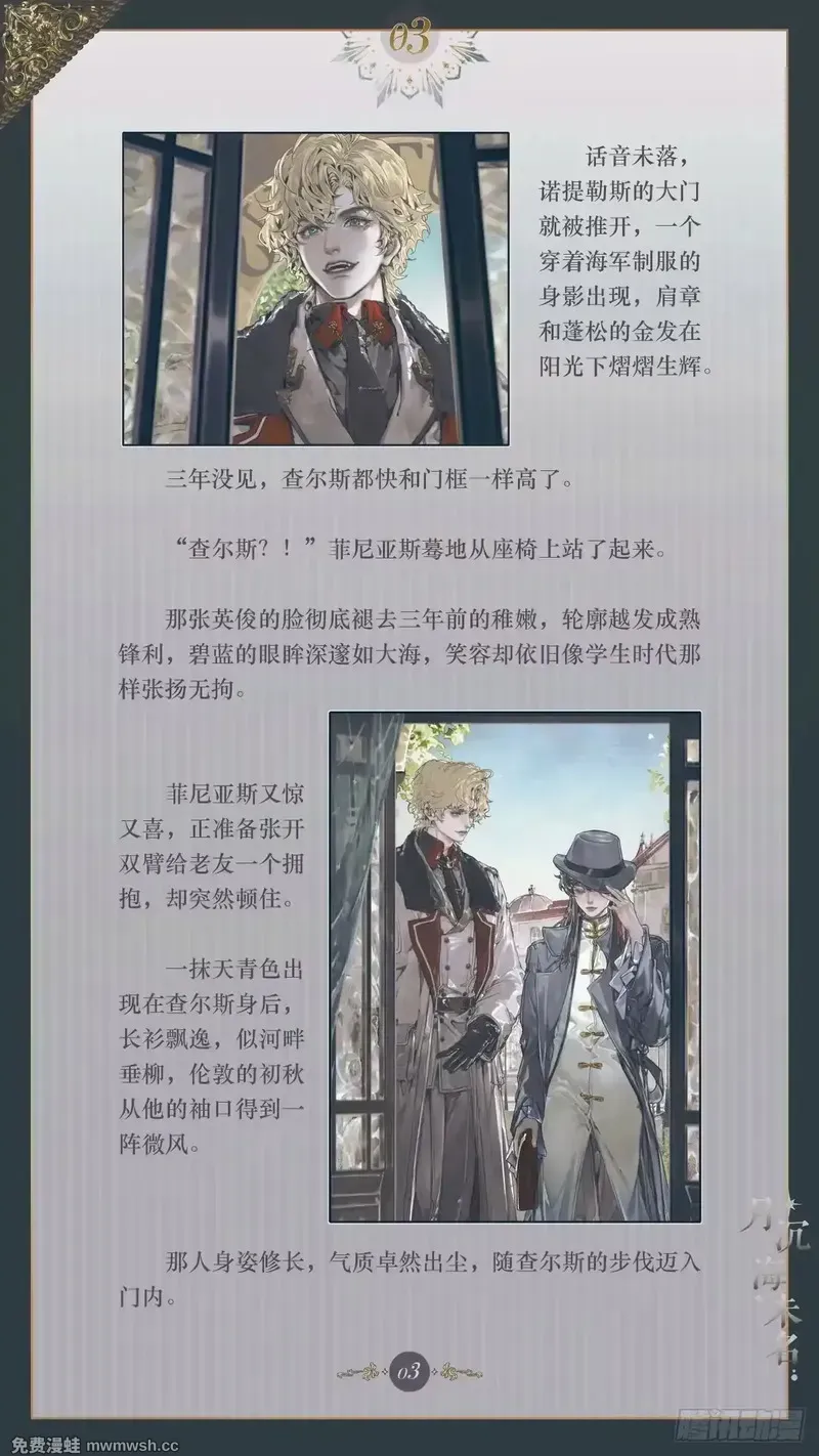 003 远乡之客 第5页
