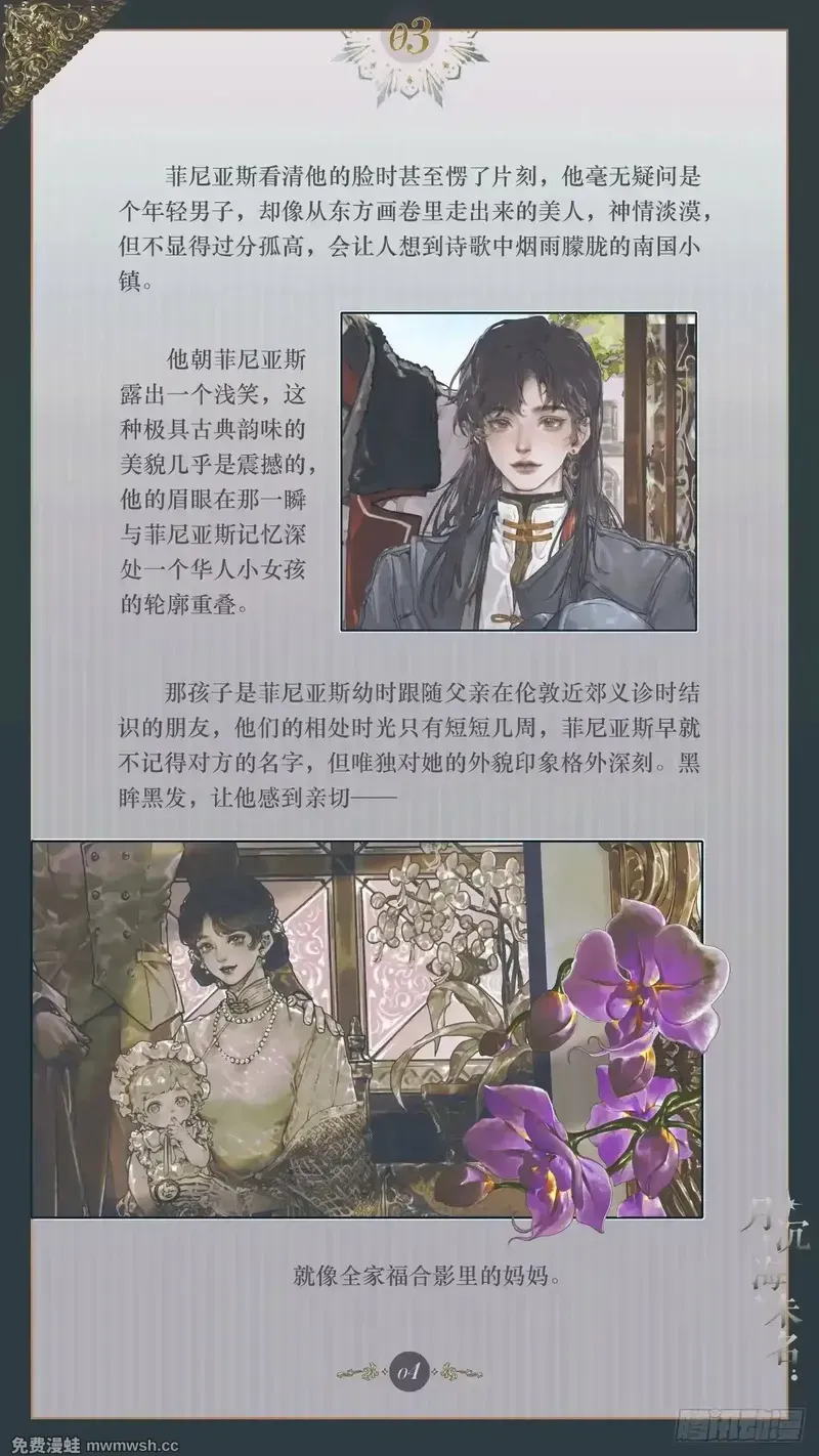 003 远乡之客 第6页