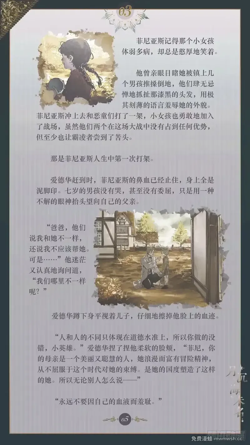 003 远乡之客 第7页