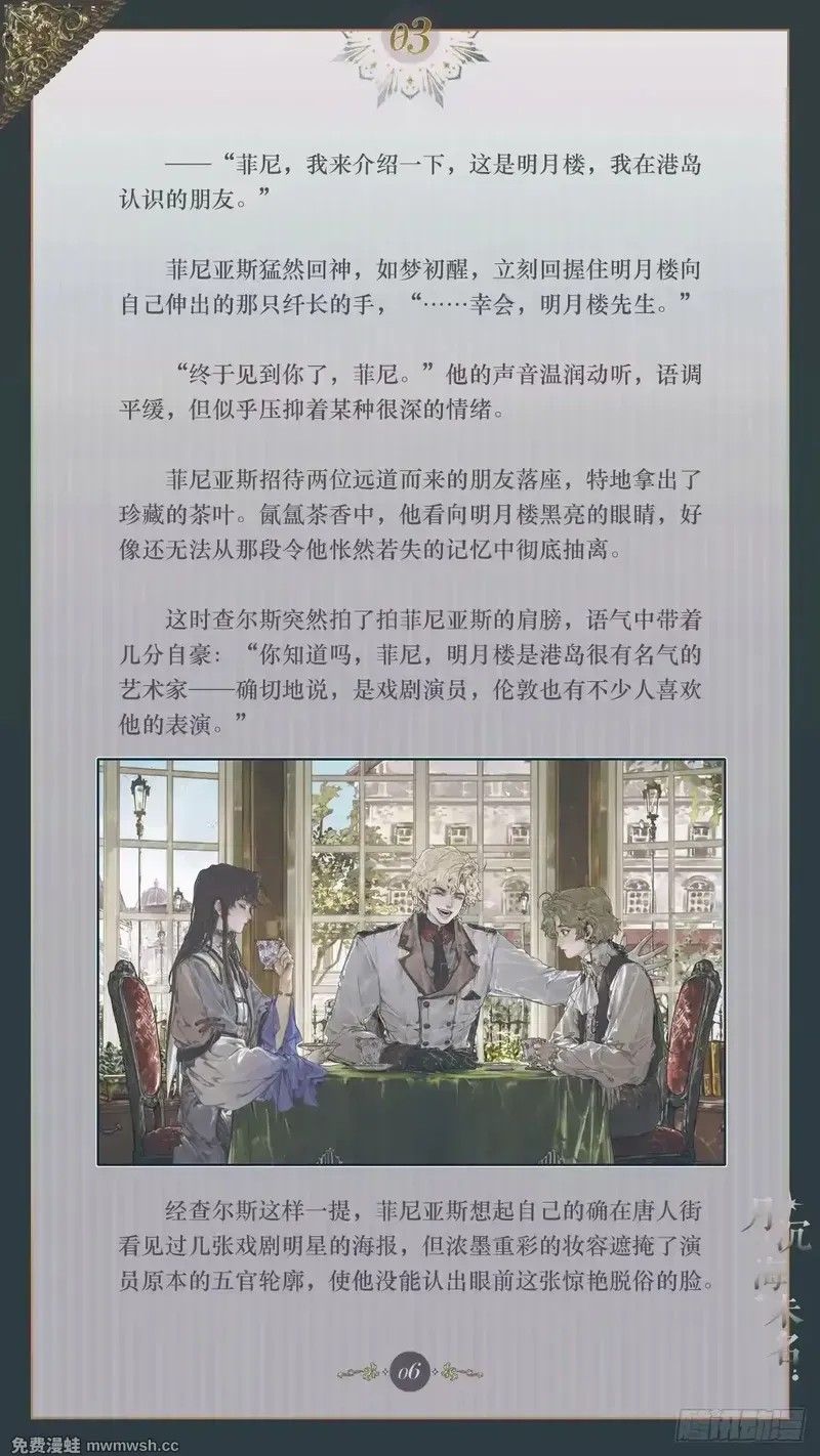 003 远乡之客 第8页