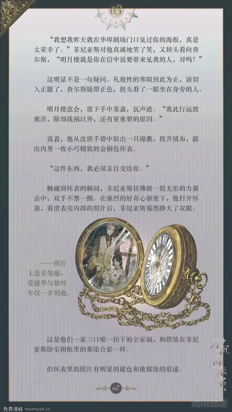 003 远乡之客 第9页