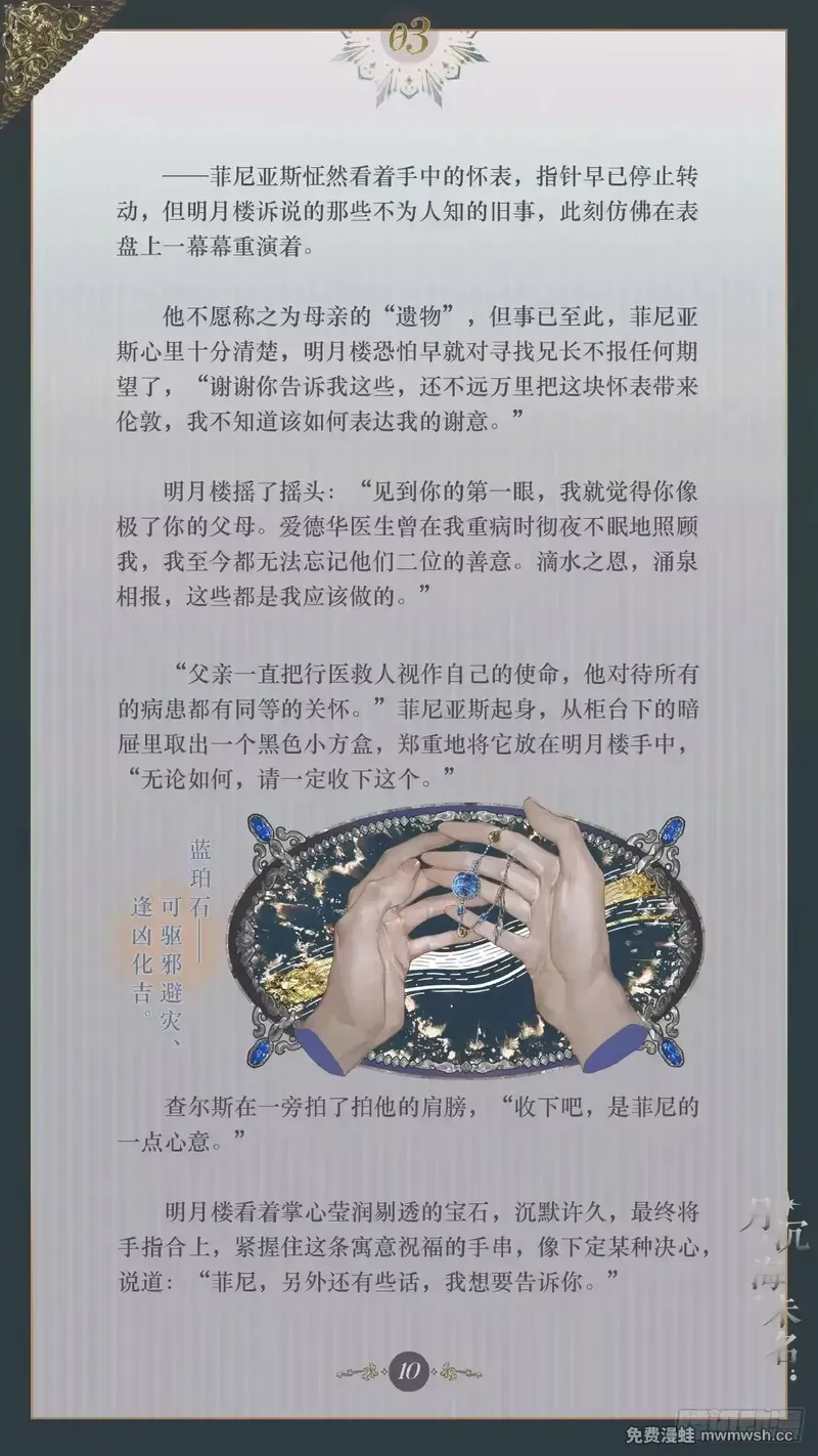 003 远乡之客 第12页