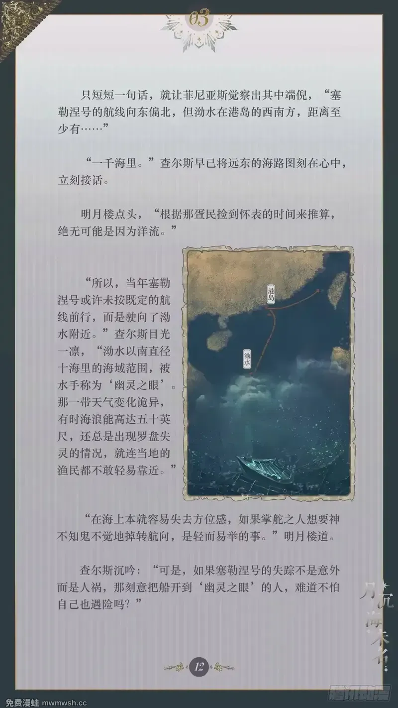 003 远乡之客 第14页