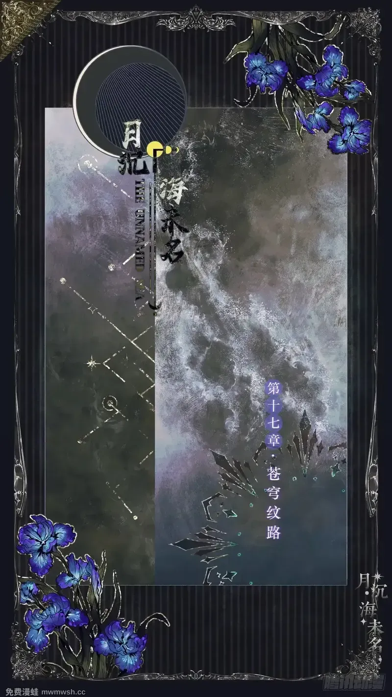 017 苍穹纹路 第2页