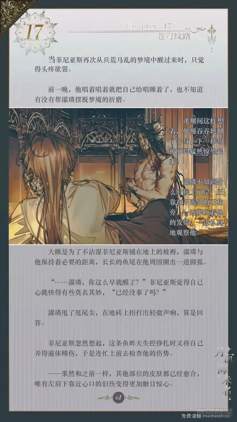 017 苍穹纹路 第3页