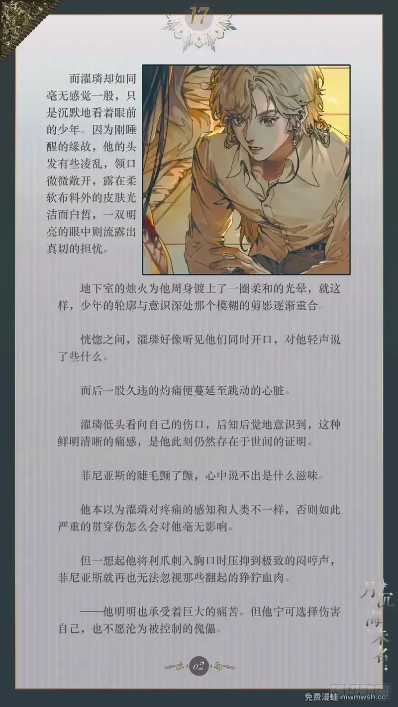 017 苍穹纹路 第4页