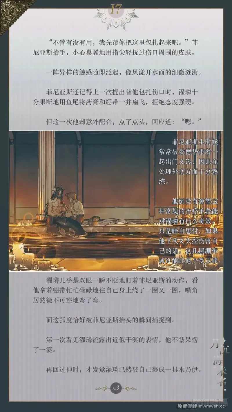 017 苍穹纹路 第5页
