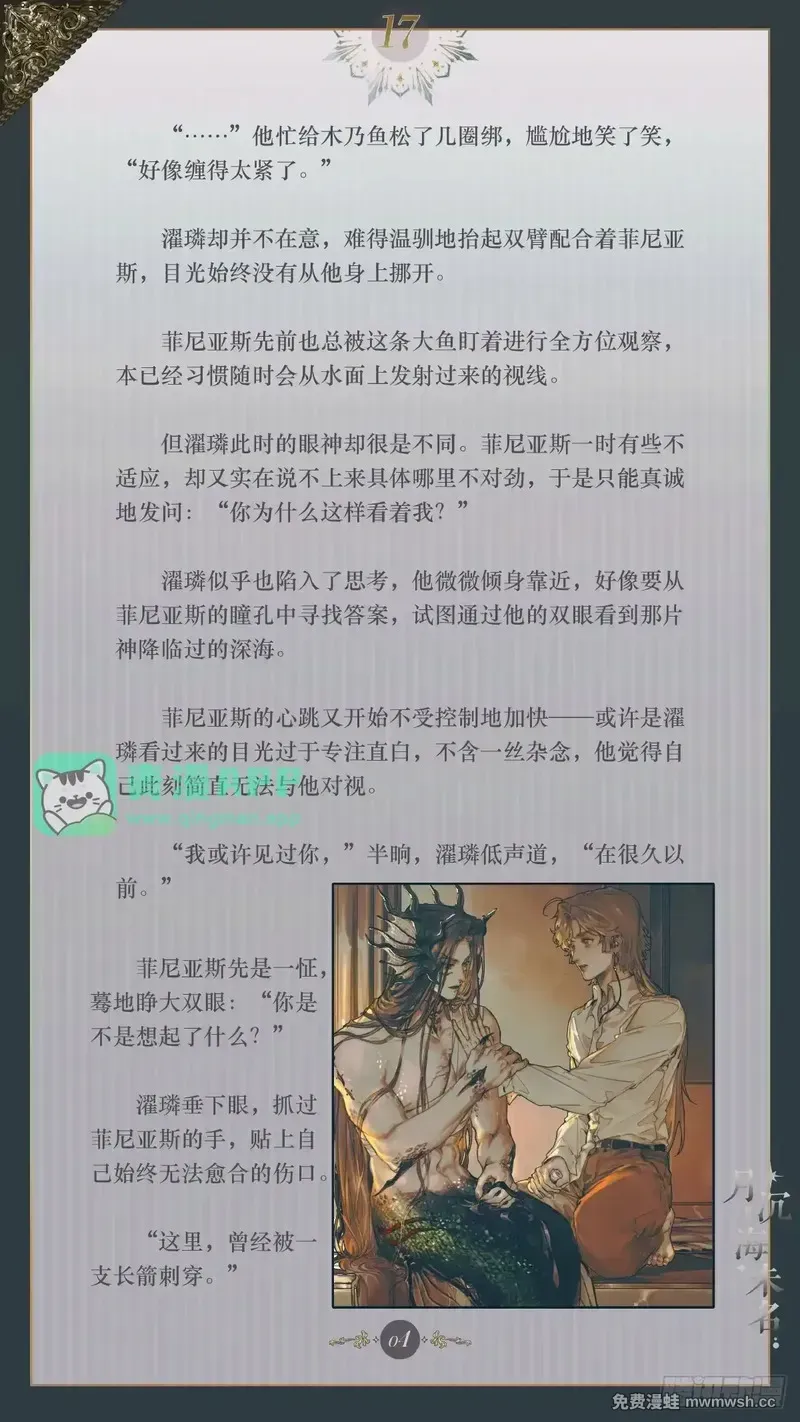 017 苍穹纹路 第6页