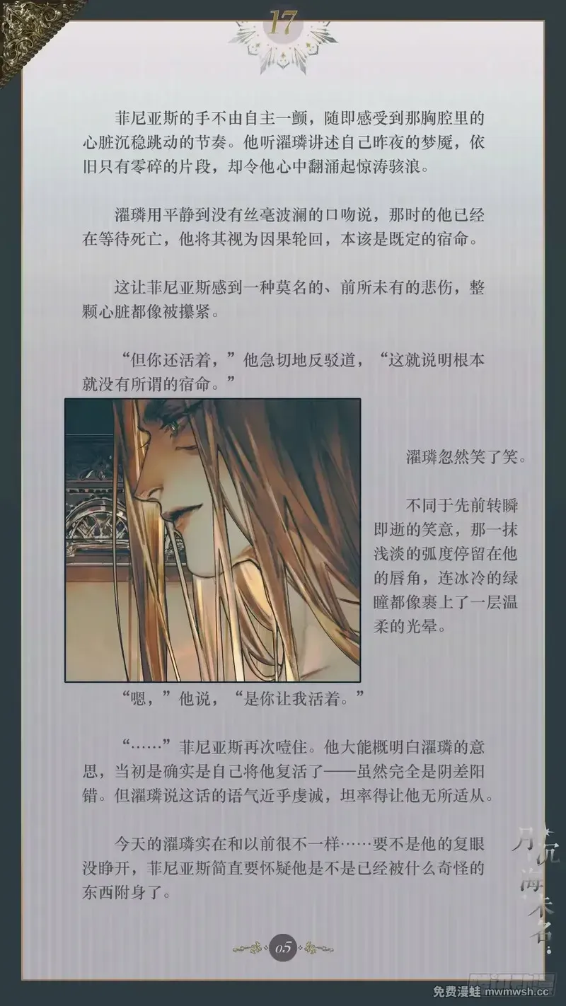 017 苍穹纹路 第7页