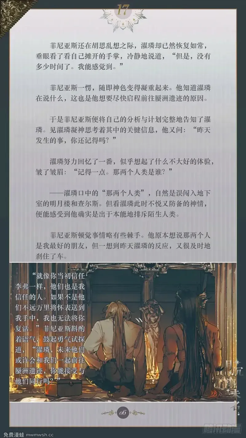 017 苍穹纹路 第8页