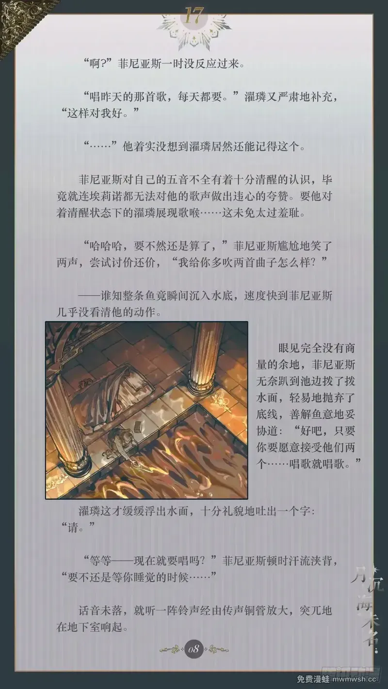 017 苍穹纹路 第10页
