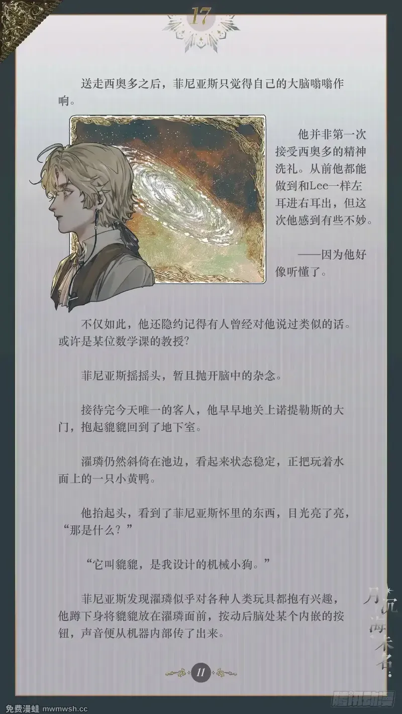 017 苍穹纹路 第13页