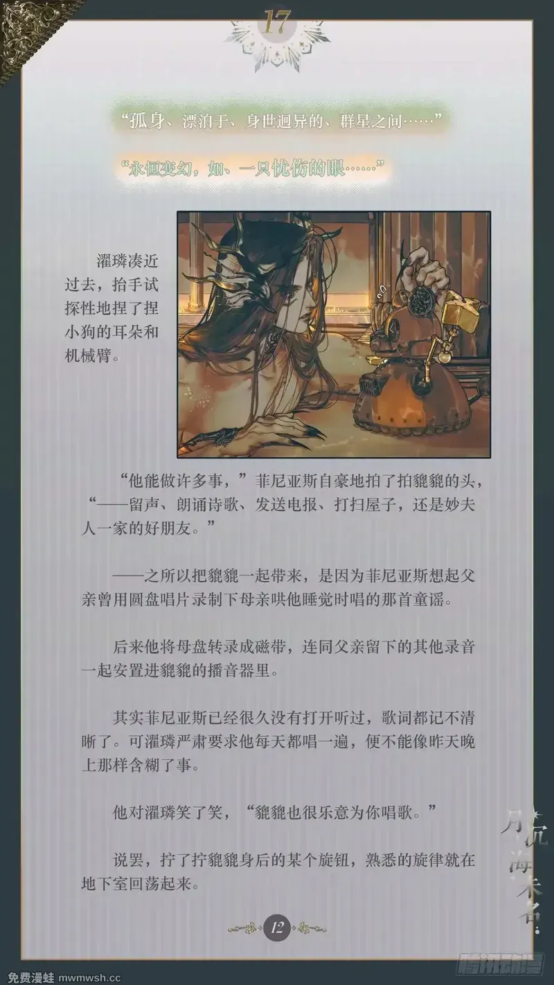 017 苍穹纹路 第14页