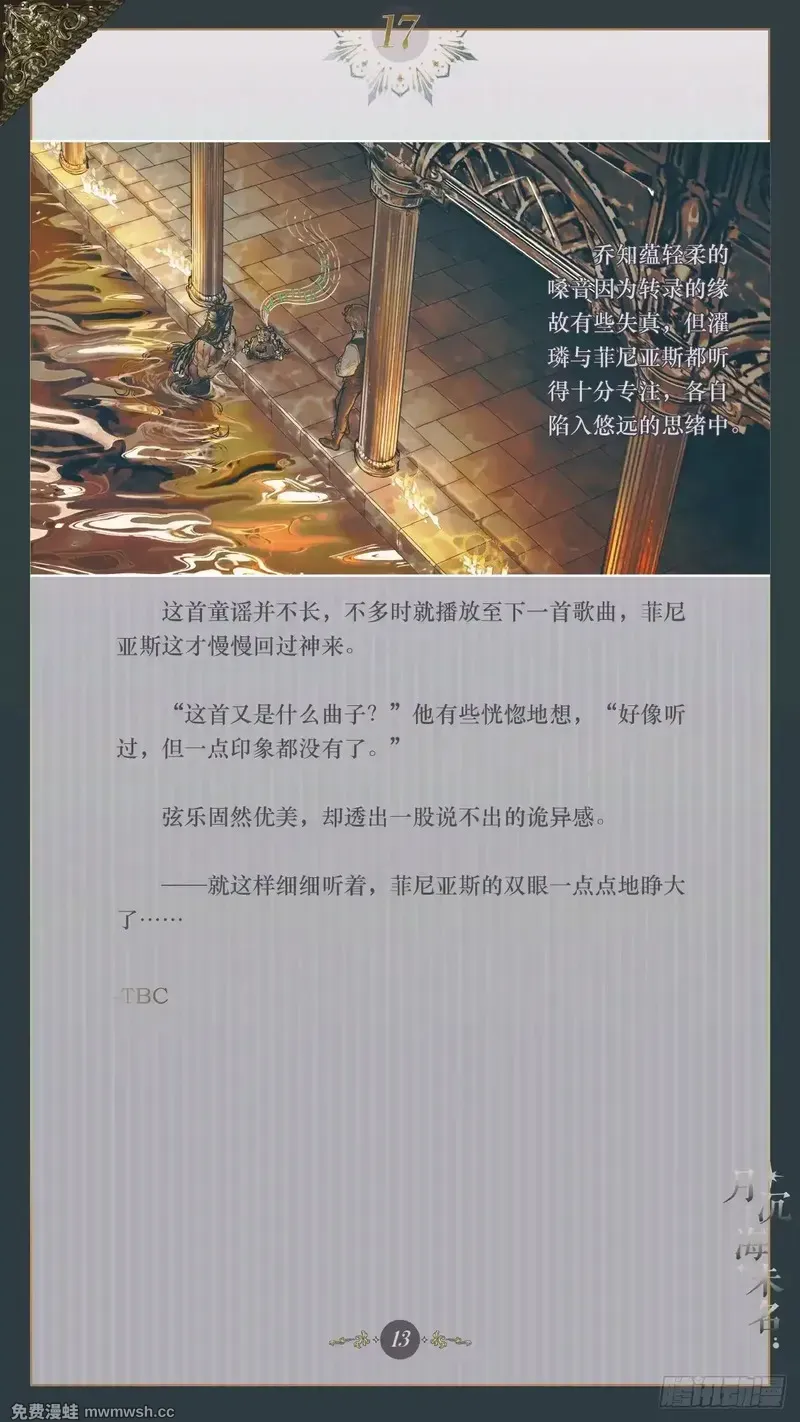 017 苍穹纹路 第15页