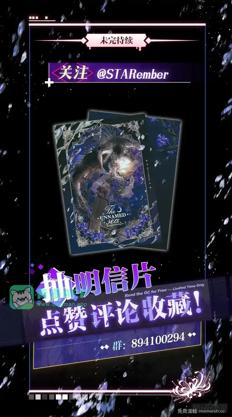 017 苍穹纹路 第16页