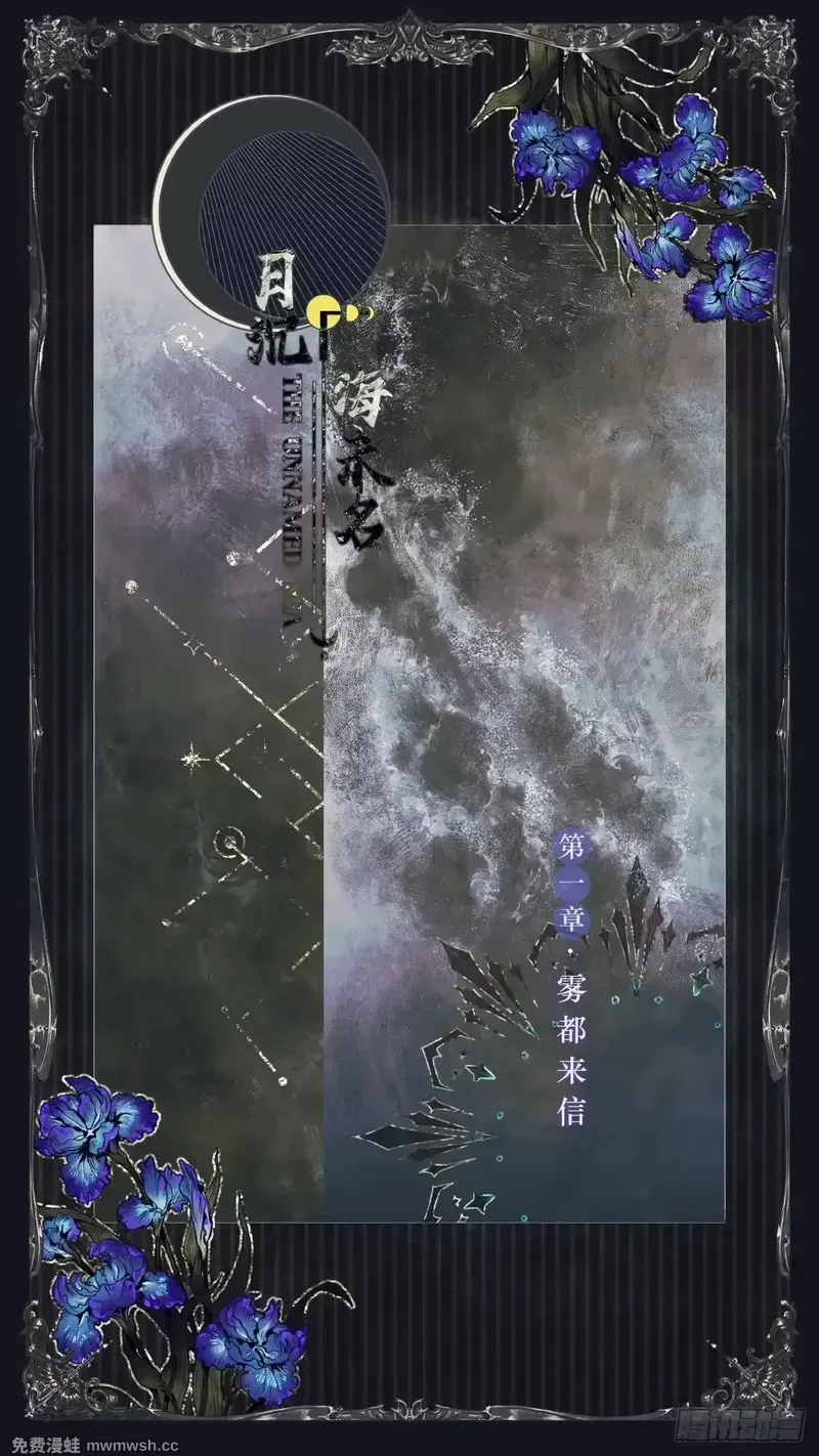 001 雾都来信 第2页