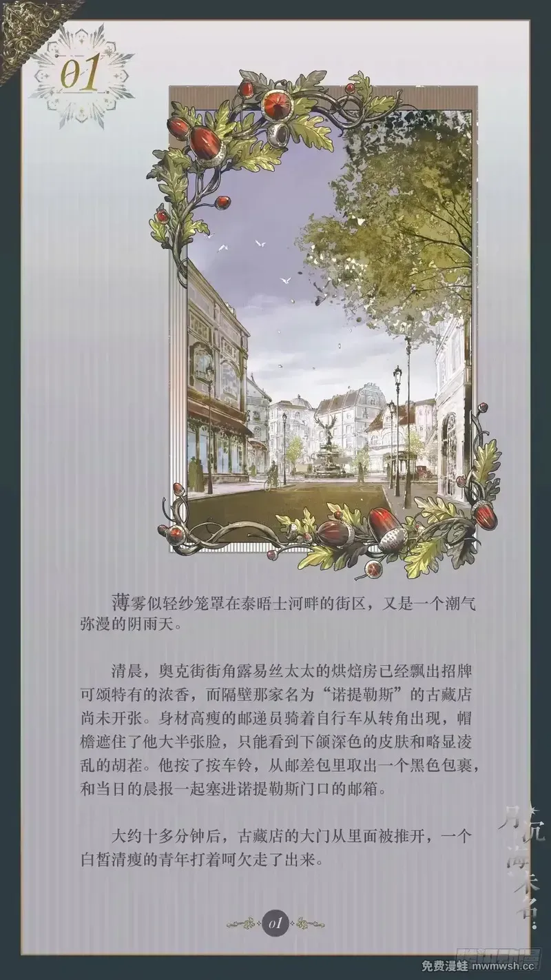 001 雾都来信 第3页