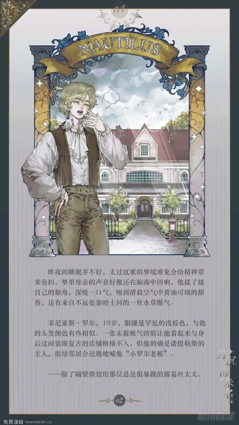 001 雾都来信 第4页