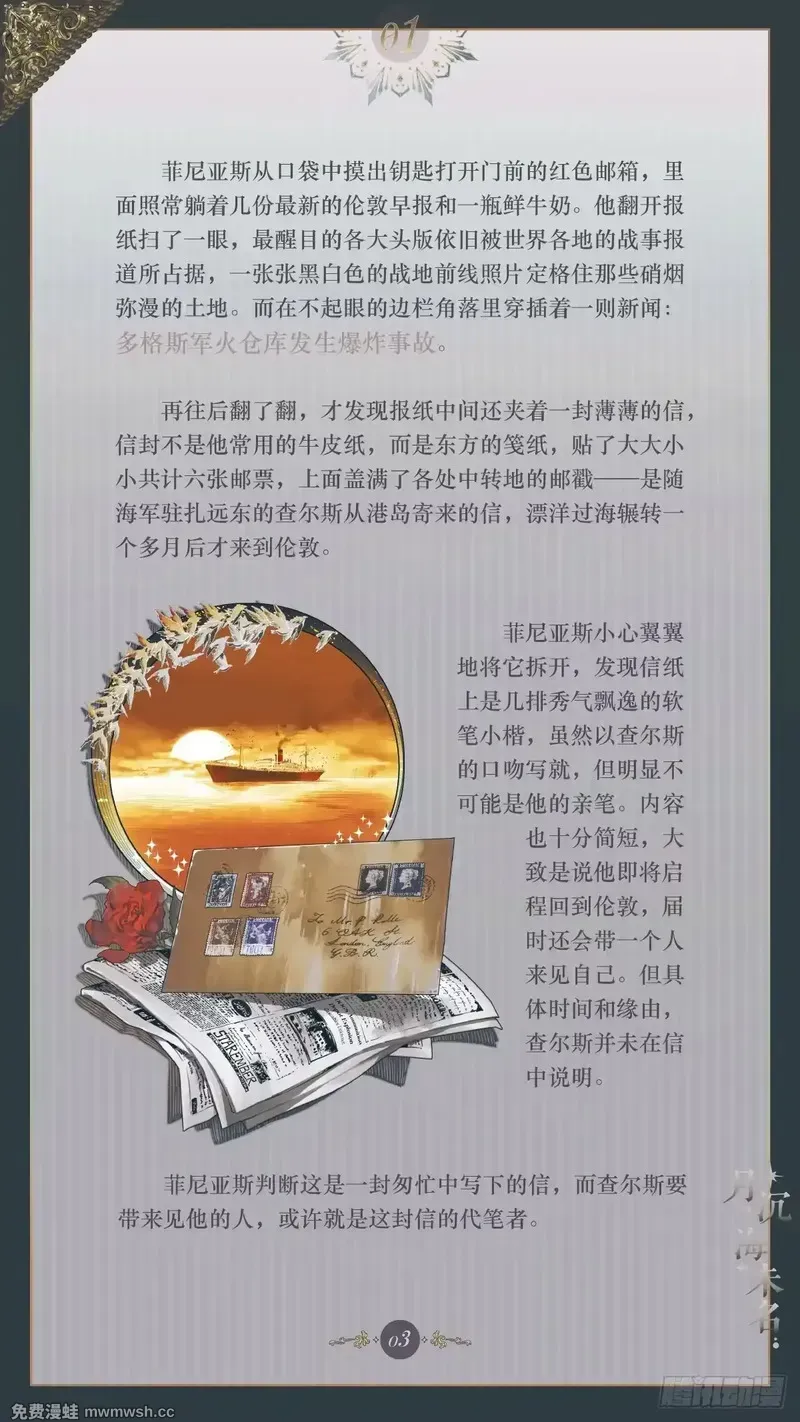 001 雾都来信 第5页
