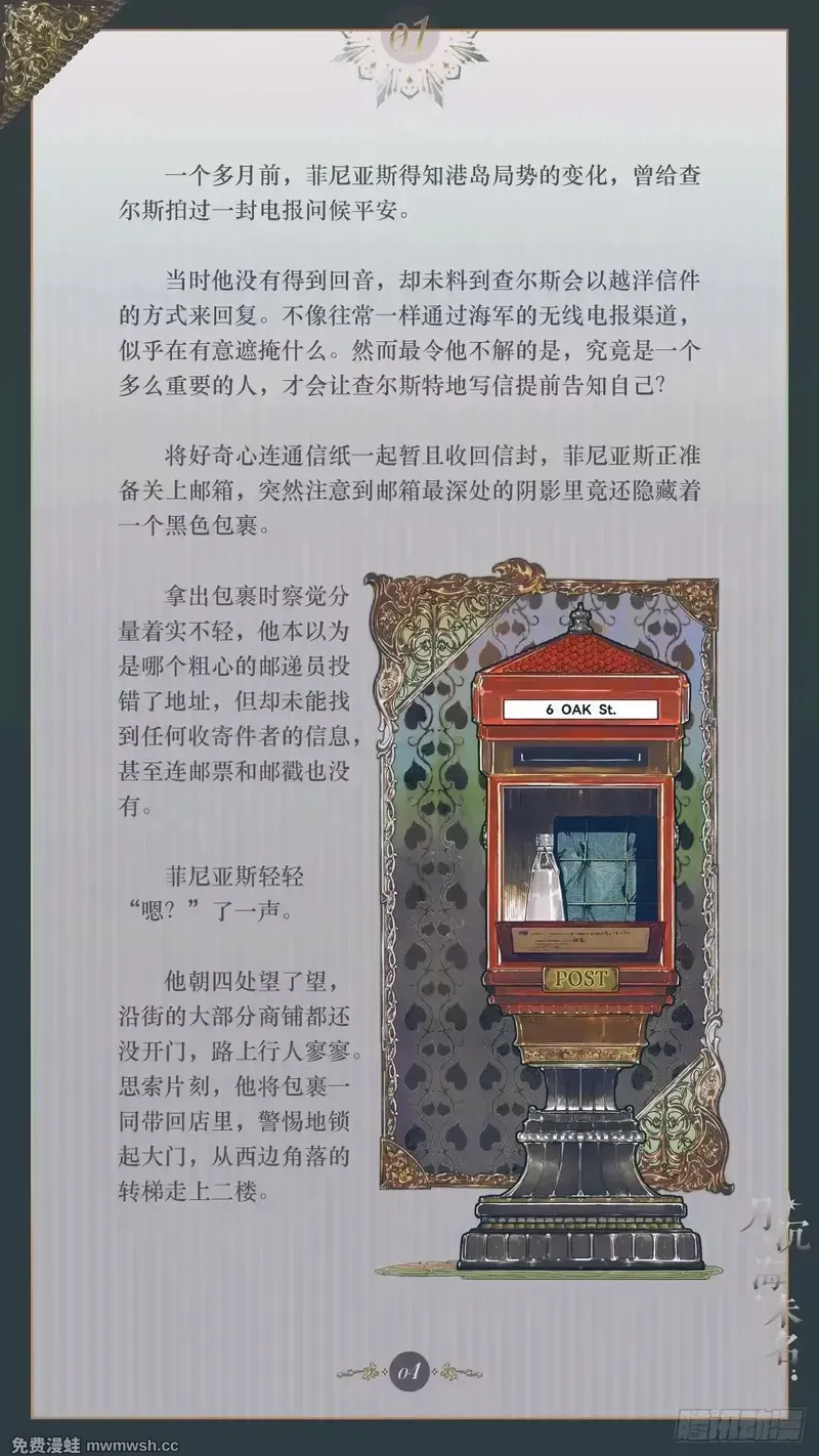 001 雾都来信 第6页
